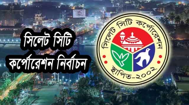 সিলেটে নৌকার সঙ্গে লড়তে মরিয়া লাঙ্গল-হাতপাখা